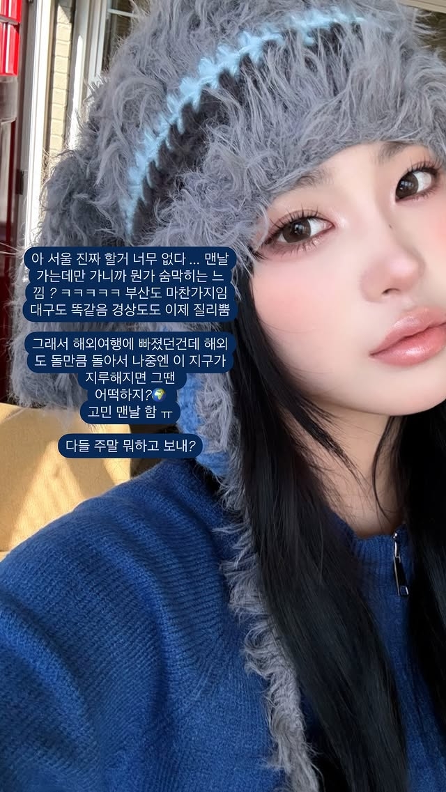 故 최진실 딸 최준희, 고민 토로 “할 거 없어 숨 막히는 느낌”