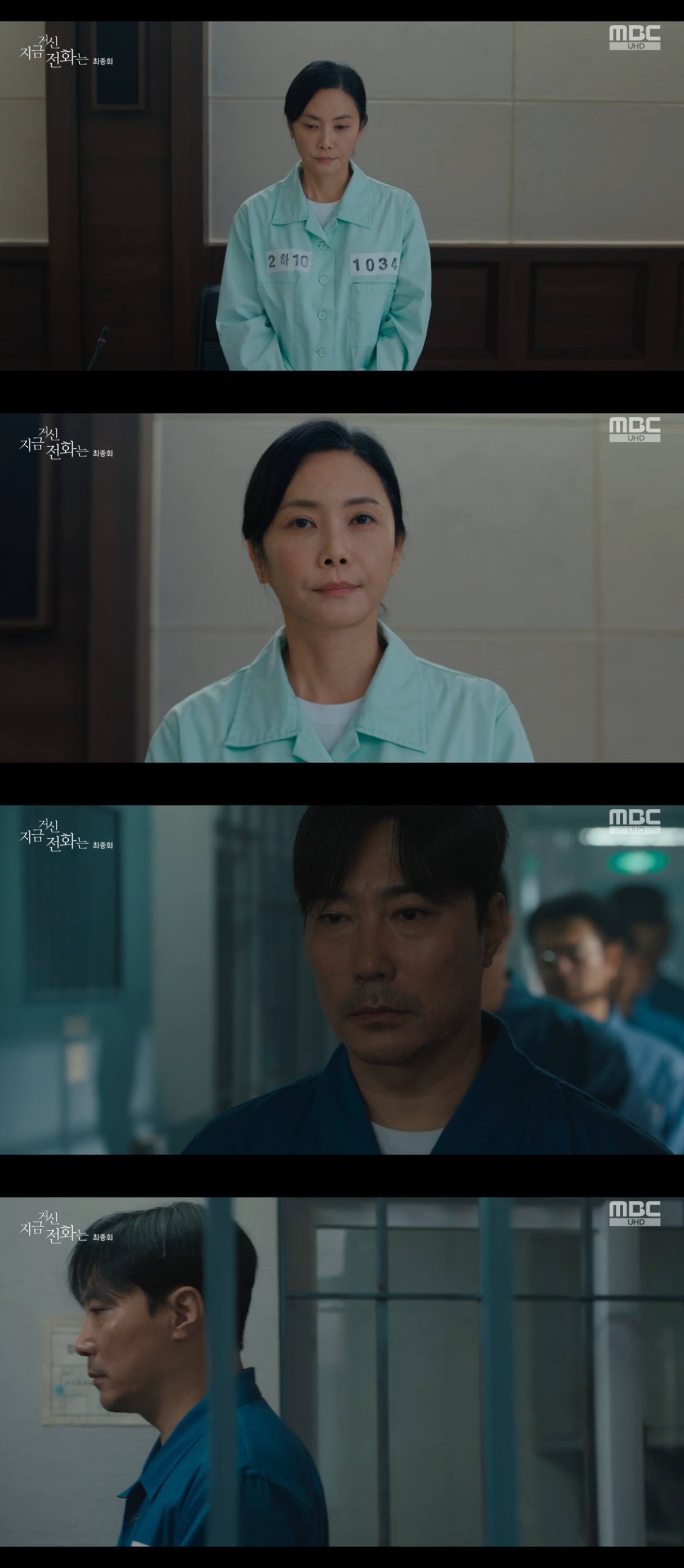 ‘지금 거신 전화는’ 추상미X유성주, 결국 감옥行...‘죗값 받아’