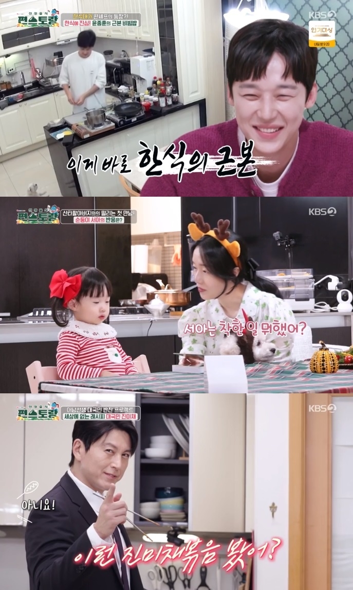 ‘편스토랑’ 류수영, 세상에 없는 진미채볶음 공개…윤종훈 새로운 편셰프로 합류(종합)