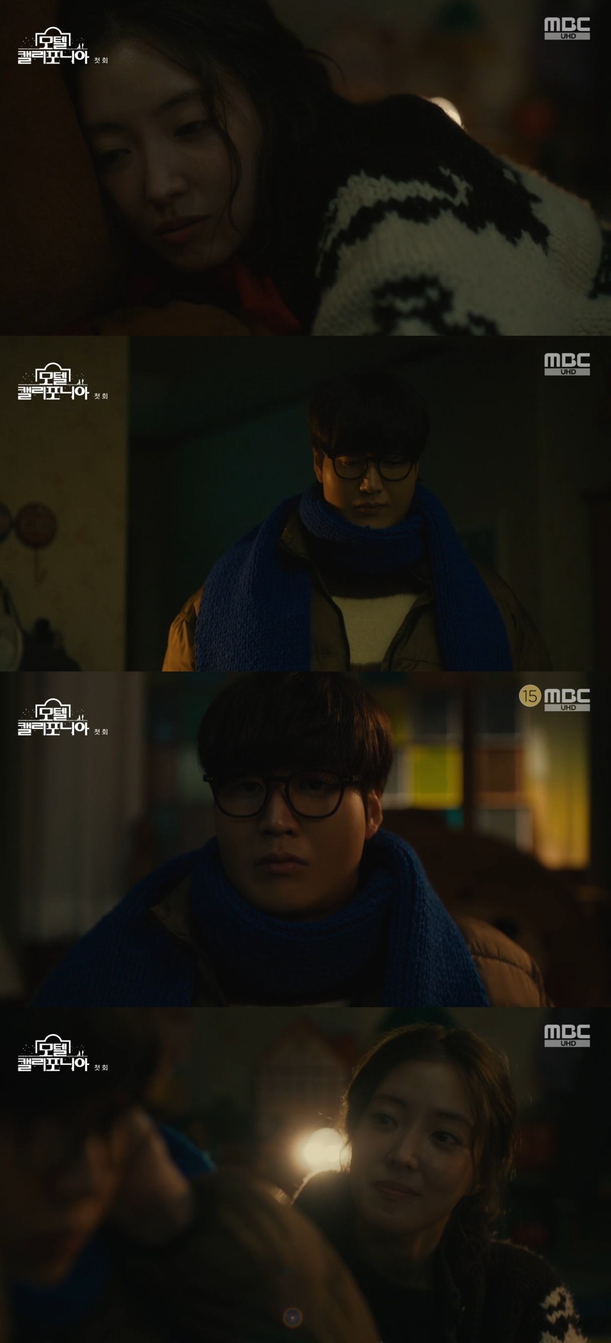 ‘모텔 캘리포니아’ 이세영, 나인우에 아찔한 제안...“나랑 잘래?”