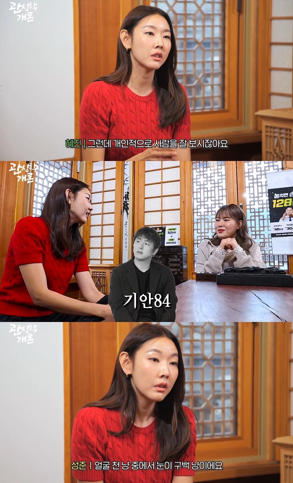 한혜진, 50대에 쌍꺼풀 수술 예약?‥“내년에 남자운 세게 들어와”(‘티티 스튜디오’)