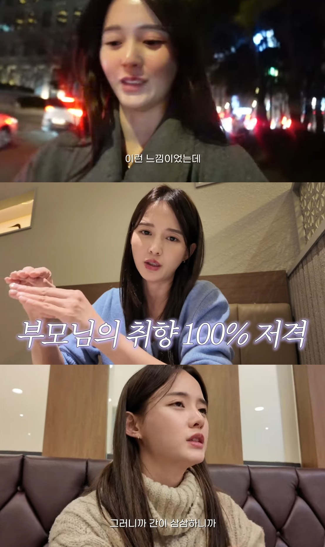 ‘5월 결혼’ 남보라, ♥예랑과 상견례 식당 탐방..“부모님 입맛 걱정”(인생극장)