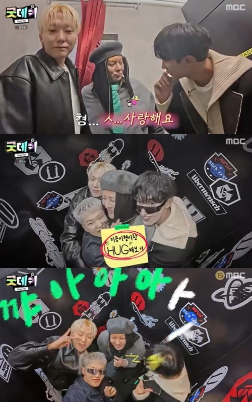 ‘굿데이’ 세븐틴 도겸, 지드래곤에 폭탄고백 “사랑해요”