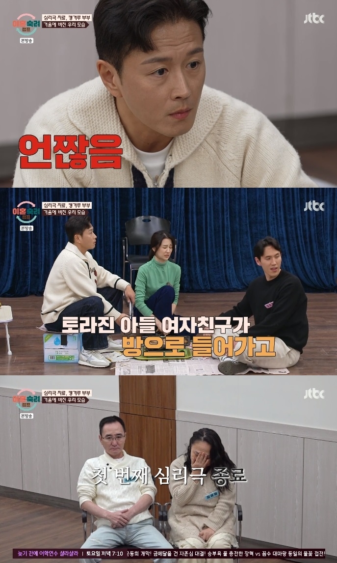 ‘이혼숙려캠프’ 진태현, 캥거루 부부 심리극 거울 치료에 “잘 봐요, 병무 형”