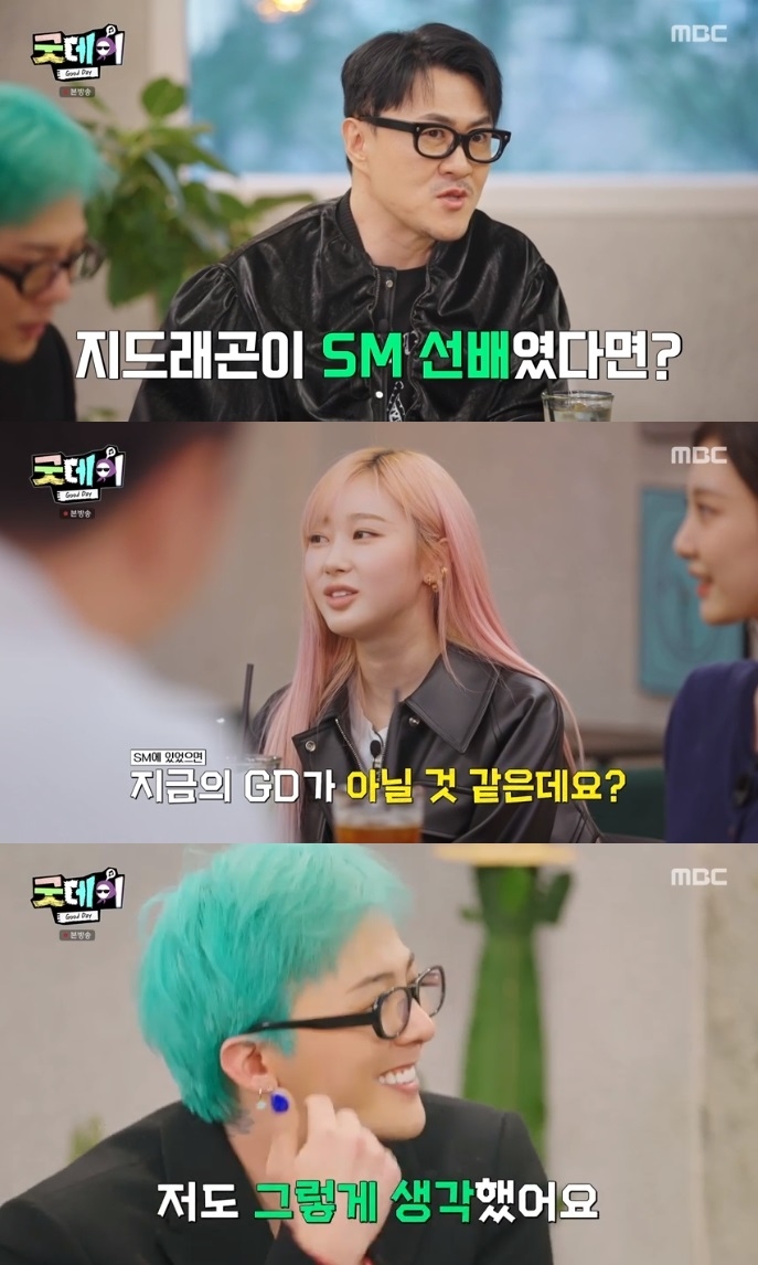 ‘굿데이’ 에스파, 데프콘의 ‘지드래곤이 SM에 있었다면?’ 질문에 “지금이랑 다를 거 같다”