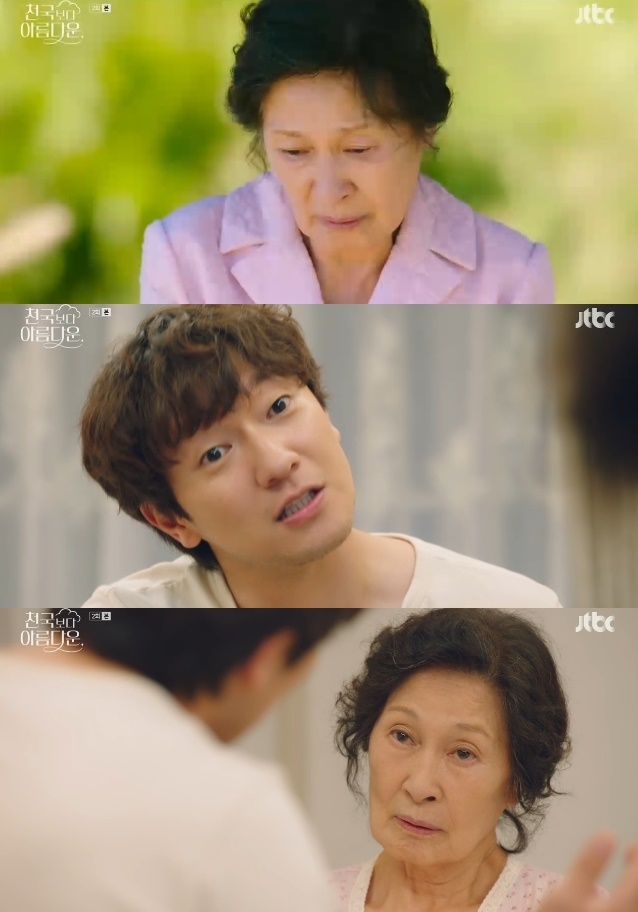[포인트1분]‘천국보다 아름다운’ “이게 다 너 때문이다”..김혜자, 손석구 향한 원망 폭발