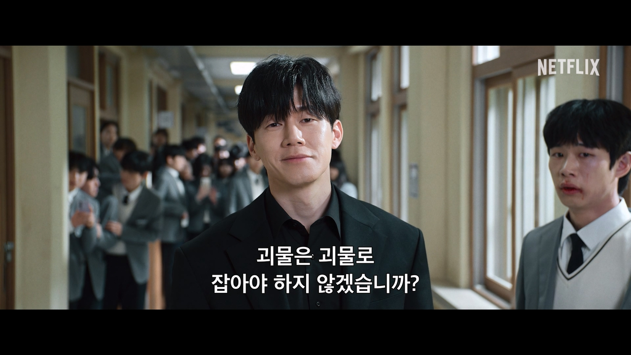 선 넘는 학생X교사X학부모, 죄다 잡는다…넷플릭스 ‘참교육’ 메인 예고 공개