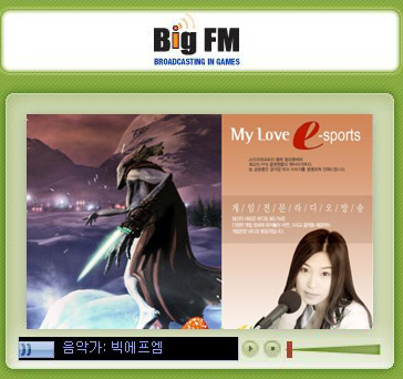 우주닷컴, e스포츠 인터넷 라디오 서비스 개시