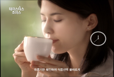 이보영, 이영애 이어 커피모델 발탁
