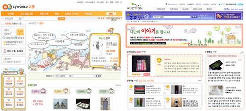 新 아나바다 운동? 온라인 중고시장 활황
