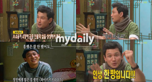 노력파 배우 황정민 인생은 한방이다