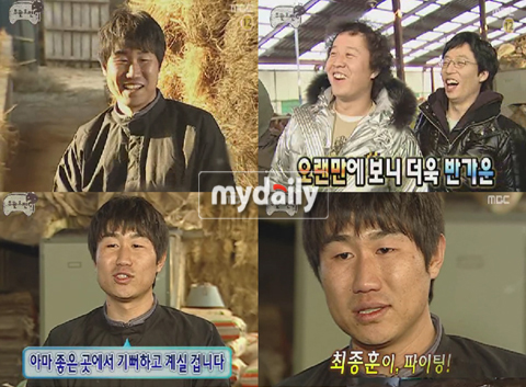 무한도전 정준하 매니저 최코디 최종훈도 화촉