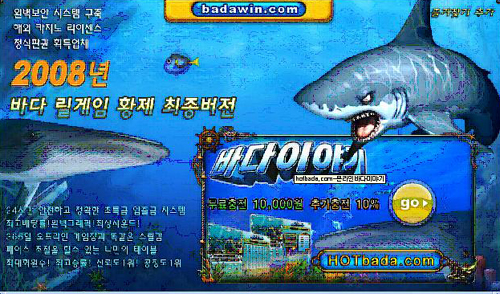 2년만에 컴백 ‘바다이야기’?…온라인 도박사범 급증