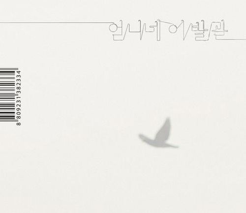 언니네 이발관, 대중음악상 최다 후보…언더vs오버 대결 눈길 (종합)
