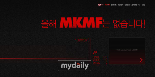 엠넷 MKMF 10주년 끝으로 폐지…새 시상식 논의중