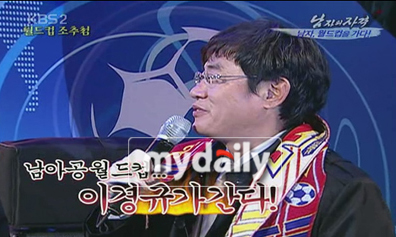 남자의 자격, 남아공 월드컵 간다