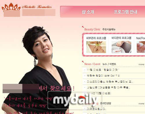 화성인바이러스 피부녀, 알고보니 피부관리실 원장!…또 우롱했네