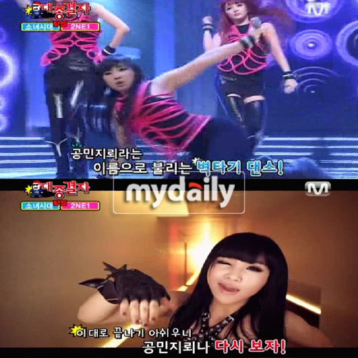 엠넷, 2NE1 공민지 디스?…공민지뢰 사용해 팬들 발끈