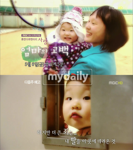 휴먼다큐 사랑, 왜 꼭 본방사수 해야 할까?