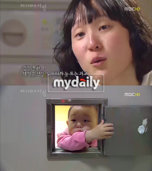 김하늘, 정소향씨 안아주고 싶다 휴먼다큐 사랑 눈물 소감