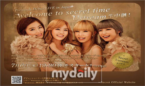 시크릿, 日쇼케이스 성공적…8월 3일 정식 데뷔