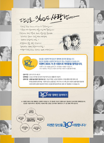 리젠성형외과·피부과 안면기형 무료 성형지원 나서