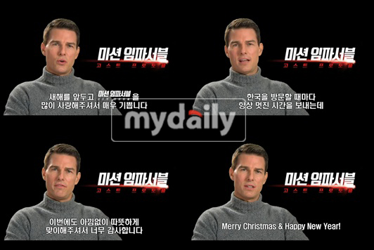 친절한 톰 아저씨, 한국에 새해인사와 선물 전달