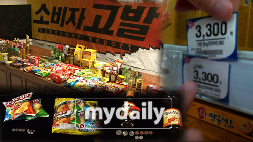 소비자고발 할인마트 묶음판매 진실, 3년이 지난 지금은?