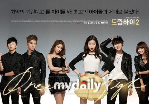 박진영, 드림하이2 OST 폴링 공개