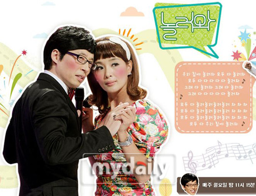 '놀러와' 측, "폐지 계획 NO! 기분 좋지 않다"