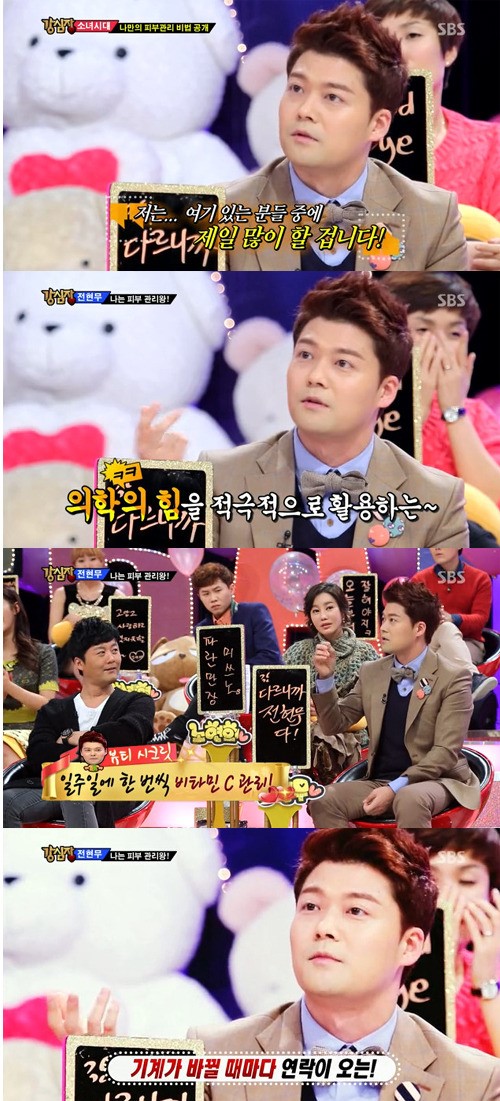 전현무, 피부관리 위해 주 1회 비타민C 맞는다