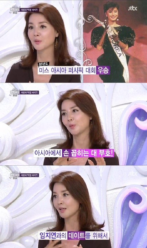 비밀의 화원 임지연, 아시아 대 부호에 프로포즈 받아