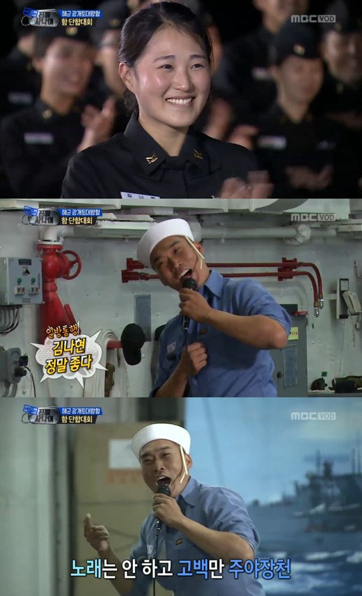 진짜 손진영, 김나현 하사에 세레나데 정말 좋아