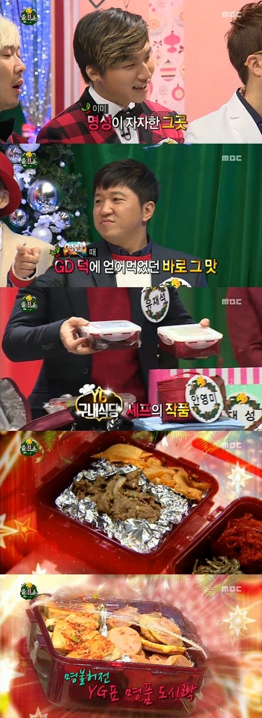 '무한도전' 대성, YG식당표 도시락 공수…"우와~"화려함의 끝 | 인스티즈