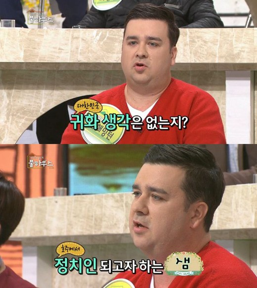 샘해밍턴, 귀화할 생각 없다…호주 정치인 되는게 꿈