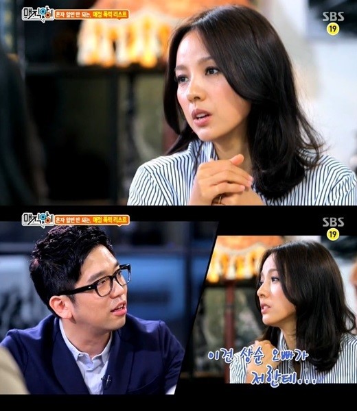 매직아이 이효리 과거 일반인 남친, 헤어지니 180도 돌변