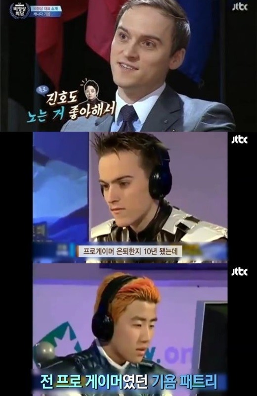 비정상회담 기욤패트리 홍진호, 노는걸 좋아해서 졌다