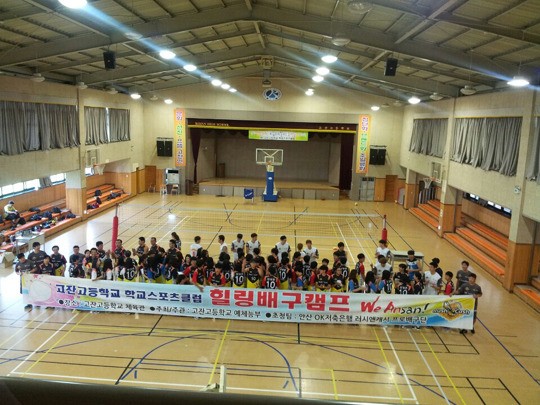OK저축은행, 안산 고잔고등학교서 힐링 배구캠프 개최