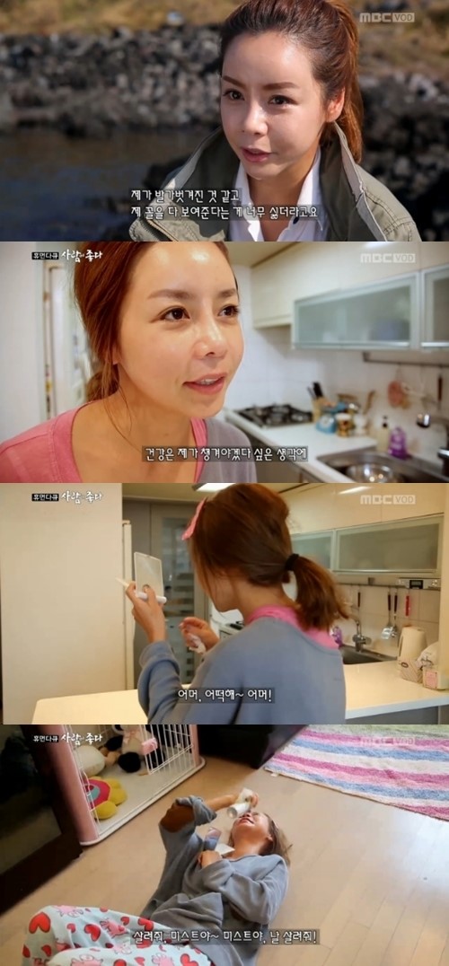 사람이 좋다 신이, 민낯 공개에 멘붕 살려줘 폭소