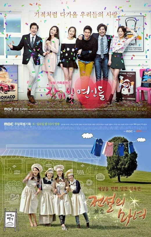 장미빛연인들·전설의마녀, 나란히 최고시청률…20% 넘본다