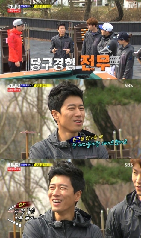 런닝맨 장수원 친구들 당구장 갈때 난 여자들과 데이트
