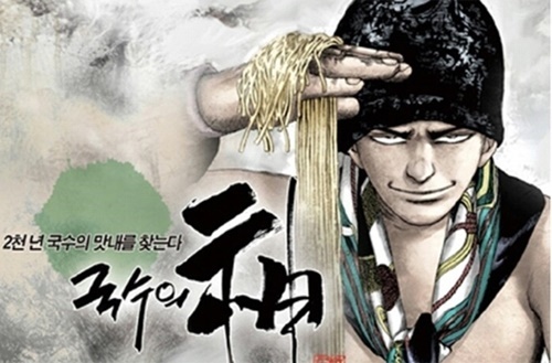 KBS 측 국수의 신, 아직 검토 단계…편성도 미정
