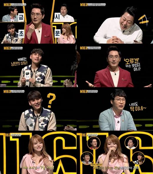 M16 서유리, 8090 추억 소환에 H.O.T 강타 좋아했다 고백