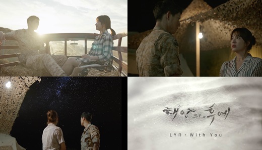 린, 태양의 후예 OST 위드유 공개…별그대 인기 이을까