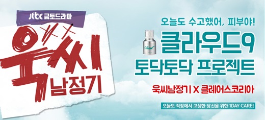 [지금, 라이프는] A.H.C, 강소라 피부 만들어주는 고기능 앰플 출시