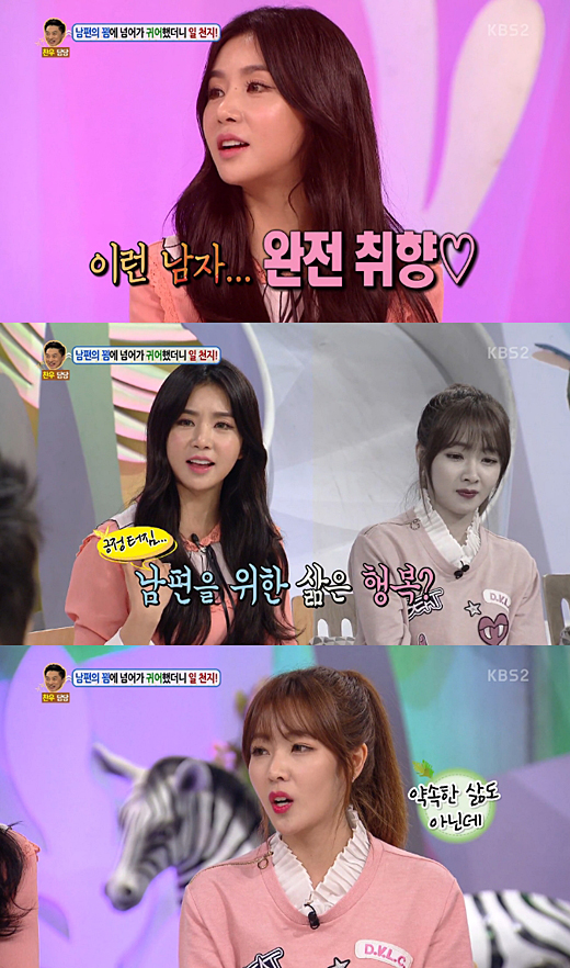 안녕 차오루 가부장적인 남자 좋다…행복할 것 같아