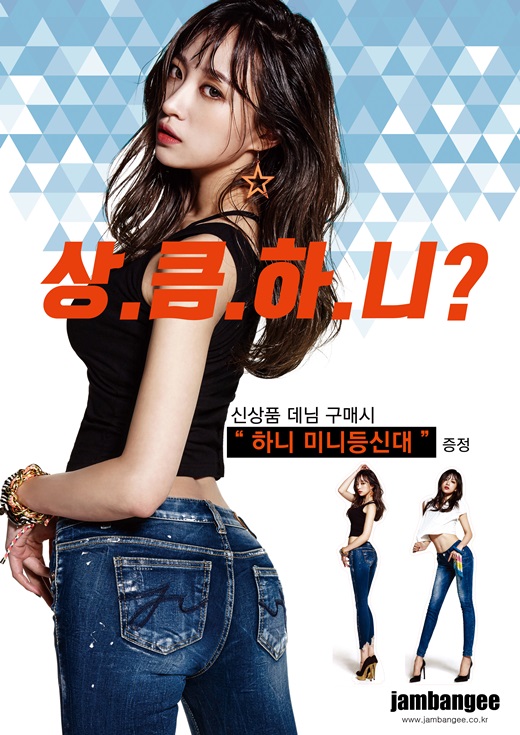 [지금, 라이프는] 잠뱅이, ‘하니 뒤태’ 담긴 미니 등신대 증정 이벤트