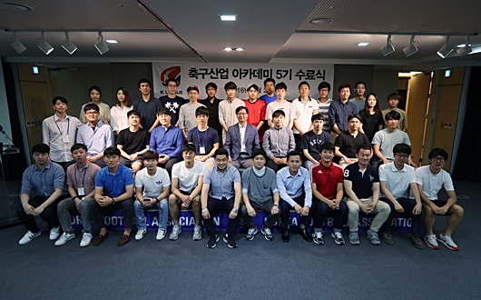 프로연맹, 축구산업아카데미 5기생 수료
