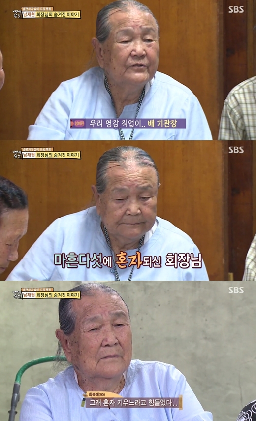 백년손님 최복례 후포리 회장, 지난 6일 별세 촬영분 방송 예정