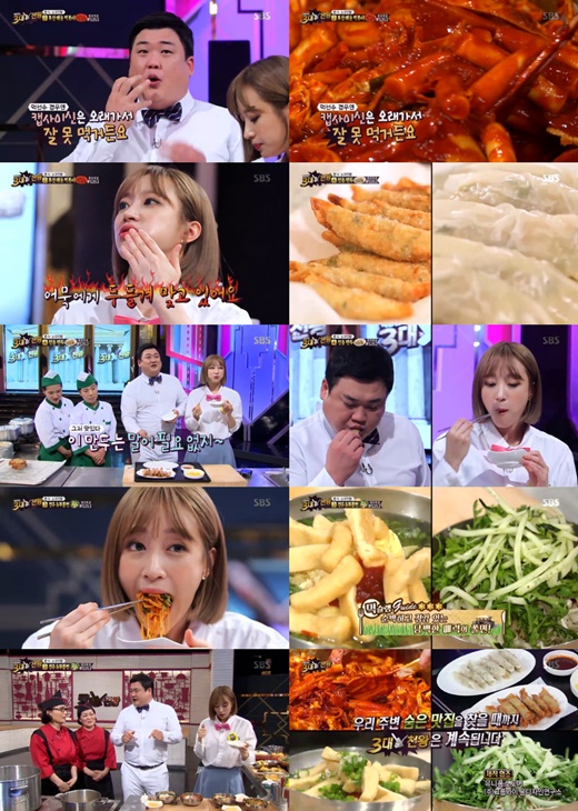 [MD리뷰] 이쯤 되면 인생 친구…3대천왕 상상 그 이상의 분식